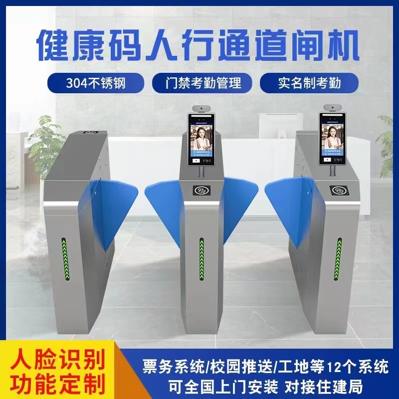 宝山区人行过道闸定做